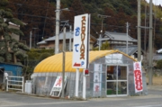 直売所はオレンジのハウスです