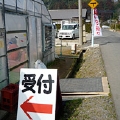 イチゴ狩り受付