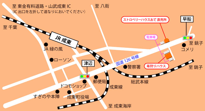 観光イチゴ狩り:ストロベリーハウスおて アクセスマップ